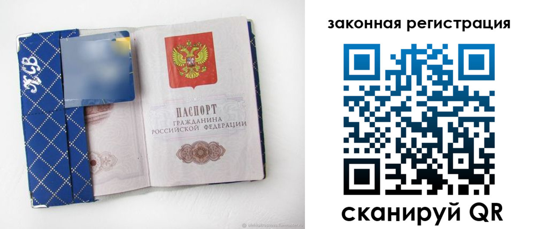 прописка паспорт в Вяземском