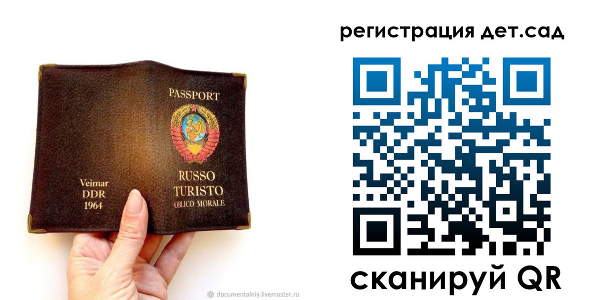 временная регистрация недорого в Вяземском