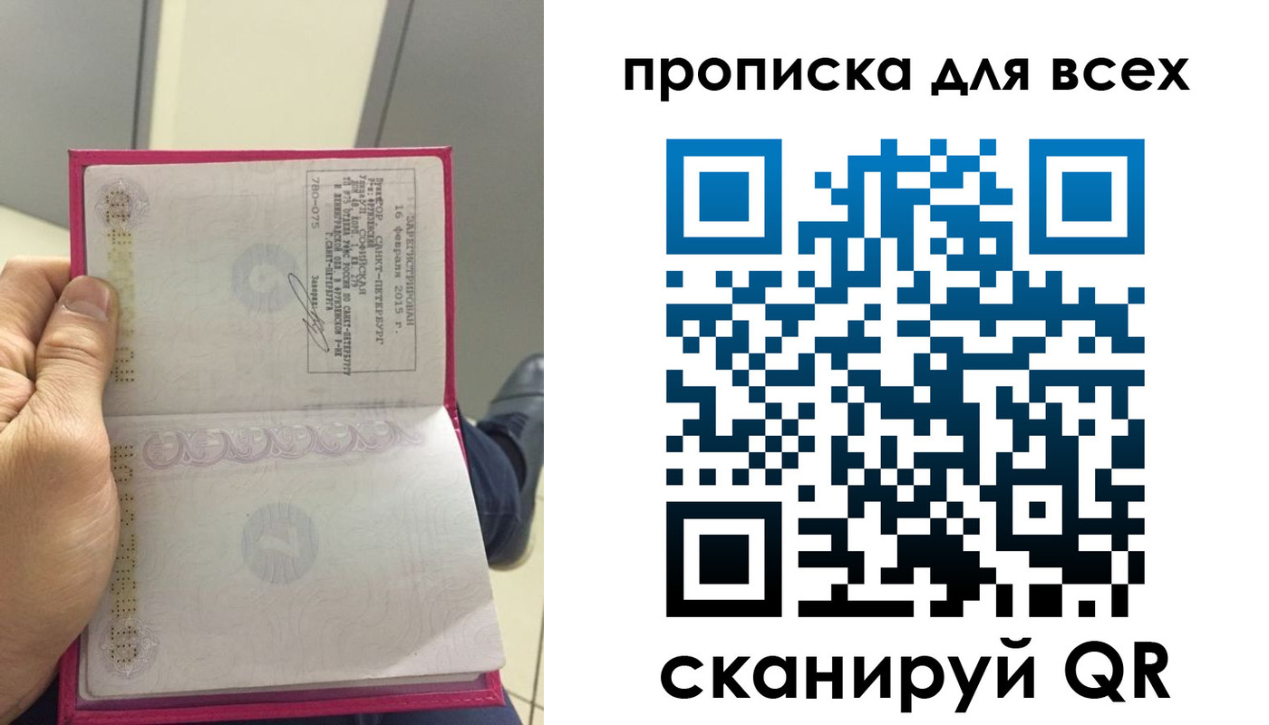 прописка ребенка в Вяземском