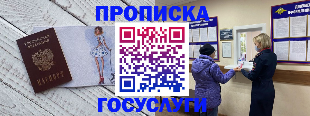 пропишу в квартире в Вяземском